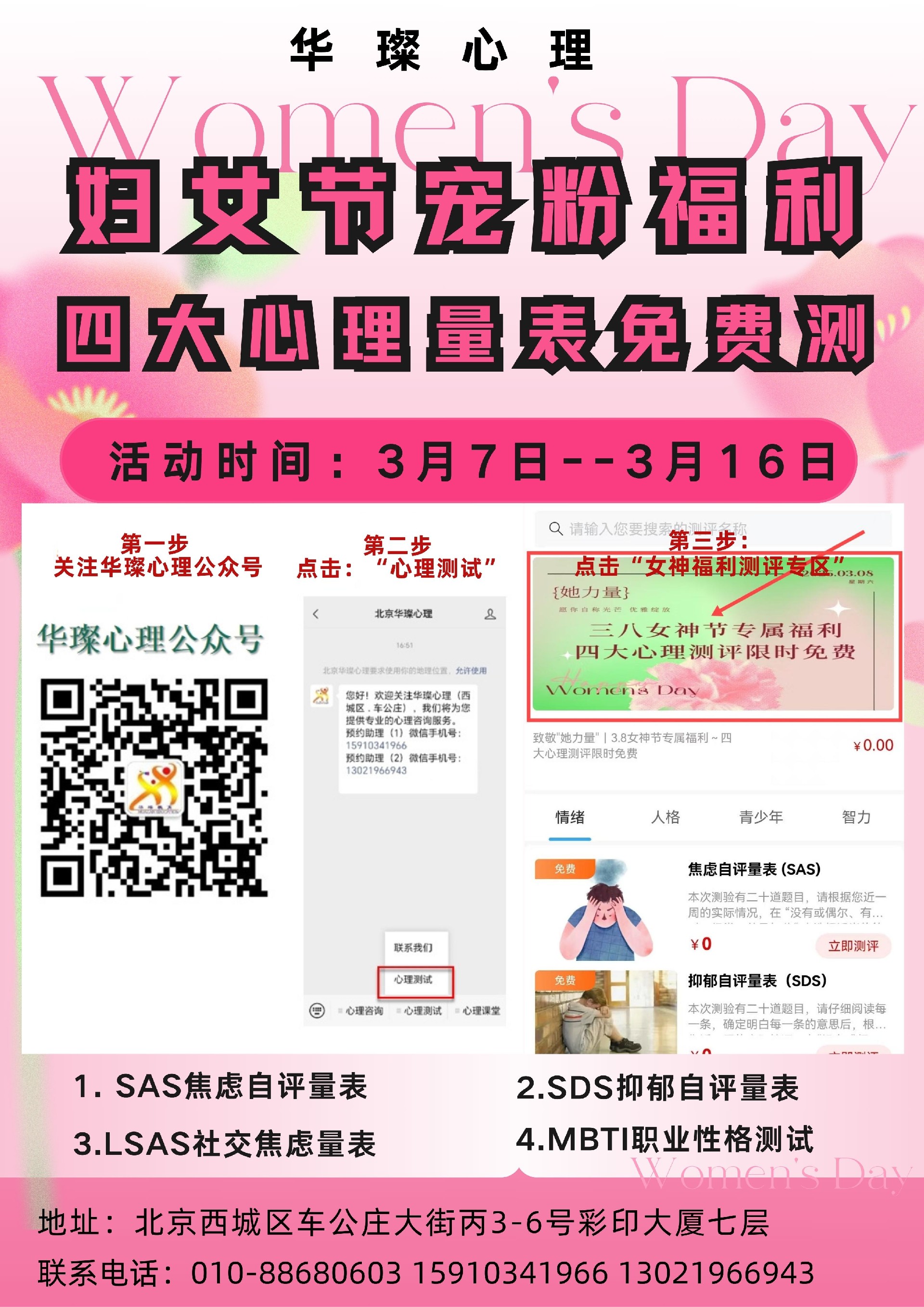 粉色弥散渐变妇女节节日促销海报（竖版） (5).jpg