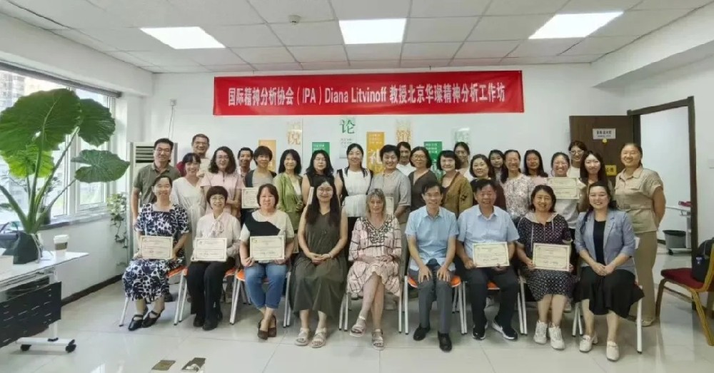 IPA精神分析师、培训分析师Diana Sahovaler Li···